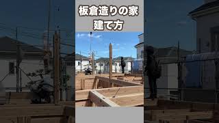 【板倉造りの家 建て方】　　木組で作られている板倉造りの家の建て方です。柱梁などの接合部は全て木組です。　暑い中、大工さんは頑張っています。