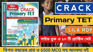 CRACK PRIMARY TET By Lila Roy | প্রাইমারি টেটের সেরা বই । Best Primary TET Book | Bright Academy TET