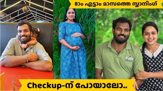 8-ാം മാസത്തെ സ്കാനിംഗിന് മലയിറങ്ങി പോയാലോ../Saranya's beauty vlogs /Malayalam