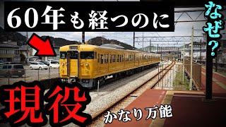 デビュー60年で老朽化するのに引退NGなワケ。115系（鉄道車両）