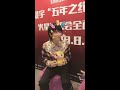 華晨宇2018鳥巢火星“五年之約見面會”後台 u0026發布會直播回放全程@明星特別任務【2018 8 8】hua chenyu