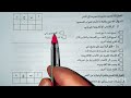 امتحان تقييم المكتسبات في اللغة العربية فهم المحمول الفكري السنة الخامسة إبتدائي مع نموذج جاهز