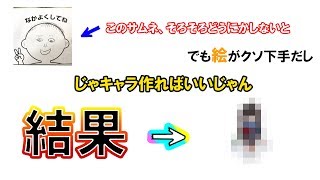 絵が壊滅的に下手な俺が、自分好みのキャラクターを作った結果！【実況】