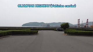 OLYMPIAN HIGHWAY（Vehicles carrier）　in 三田尻中関港