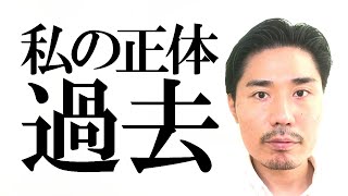 【私の正体は過去】過去が抜け落ちると私も抜け落ちる【非二元・ノンデュアリティ】