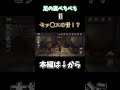 【下ネタ注意】こいつの下ネタ誰か止めてくれ identityv 第五人格 shorts