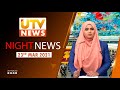 UTV News  23-03-2021 | 07.30 PM | UTV Tamil HD