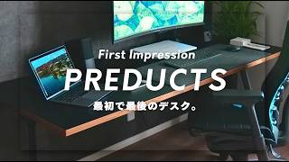 PREDUCTSデスク導入ファーストインプレッション【人生変わる】