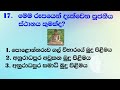 අපි ලක්වැසියෝ ප්‍රශ්න 20ක් ශිෂ්‍යත්වයට යන ඔබට grade 5 parisaraya apilakwesiyo