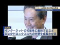 ソニー元社長 出井伸之氏死去　ネット社会の到来予見【モ－サテ】（2022年6月8日）