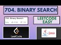 Leetcode | 704. Binary Search | Easy | Java Solution