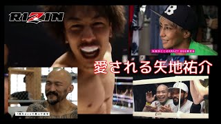 【RIZIN】矢地祐介について語る山本KID徳郁 Part2