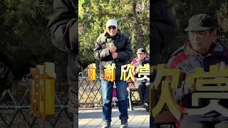 北京紫竹院公园欢乐年华口琴歌队的王乐老师80岁了还有这般歌喉 #赞歌  #老年生活欢乐多 #舞台无处不在 ##只要热爱哪里都是舞台 #老头真的太厉害了4