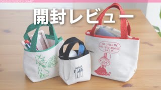 【雑誌付録】GLOW 2023年5月号 MOOMIN マイクロミニバッグ3点セット