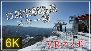 【360°VRスノボ】白馬乗鞍温泉スキー場をVRで滑る！【Insta360oneRS 360°1インチ】