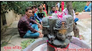 full video कमलनाथ महादेव मंदिर ,#उदयपुर बेस्ट मंदिर #jhadol #harharmahadev