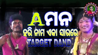 ଏ ମନ ହରି ନାମ ଏକା ସାରରେ ।। ଦକ୍ଷିଣ କାଲି ଟାର୍ଗେଟ ଦଣ୍ଡ ନୃତ୍ୟ ।। Sudhir Sound Khuntpali ।। 20/04/2022