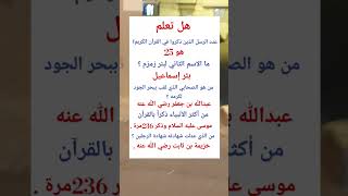 معلومات دينية جميلة