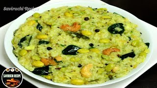 ಆಹಾ!! ಎಂತ ರುಚಿ ಅವರೇಕಾಳು ಖಾರ ಪೊಂಗಲ್ ರೆಸಿಪಿ | KHARA PONGAL RECIPE | PONGAL RECIPE | DAL KHICHDI RECIPE