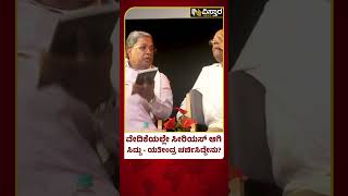 ಮೊಬೈಲ್ ನೋಡಿದ ಬಳಿಕ ಯತೀಂದ್ರ ಸಿಎಂ ಜತೆ ಚರ್ಚೆ! Yatindra Deep Discussion With Siddaramaiah | Vistara News