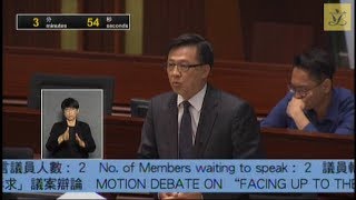 立法會會議 (2017/06/29) - V. 議員議案：正視七一遊行市民的訴求 (第三部分)