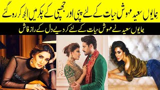 Humayun Saeed Aur Mehwish Hayat | Wo Kise Kiss Karna Chahate Hain | London Nahi Jaunga | ARY Digital