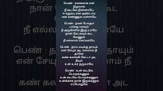 உன் கூடவே பொறக்கணும்/என் தங்கை அடுத்த ஜென்மத்தில் என் மகளாக பிறக்கனும் miss you  dear sister #shorts