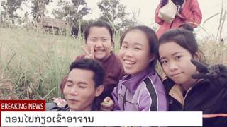 ຄວາມຊົງຈຳ | ความชงจำ | ມ7/2 ລຸ້ນທີ5 | ມສ.ອາດສະພອນ