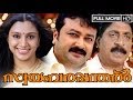 Swayamvarapanthal Malayalam Full Movie High Quality