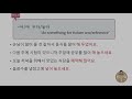 gu1.9 ~어 아 놓다. ~어 아 두다.