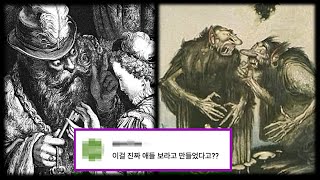 알고 보면 무서운 이야기들 - 동화는 원래 무섭다 [미스터리] [미스테리]