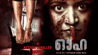 OOHA | Malayalam Superhit Action Thriller Movie | New Malayalam full Movie | Malayalam Dubbed Movie