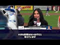 【翻訳速報】大谷翔平選手が亜脱臼翌日に素振り「ほぼ100％の状態で出場できる」とws第三戦出場に太鼓判　デーブ・ロバーツ監督も「出場を止める理由がない」と先発出場を名言【海外の反応　日本語翻訳】