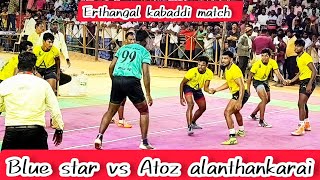 LM - Atoz alanthankarai vs blue star chettikuppam | Tn state level kabaddi match | Erthangal | 2023