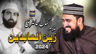 Ghulam Zain ul Abidin. New naat 2024. latest kalam