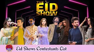 Eid Shows Contestants List | Game Show Aisay Chaly Ga | Laraib Zarnab Shahtaj Basit Maheen Rabeeca