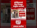 pudhari news कोल्ड्रिंक्समध्ये बिअर मिसळून सामुहिक अत्याचार akola crime pudharinews shorts