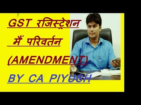 AMENDMENT! GST रजिस्ट्रेशन के लिए अपने AREA के JURISDICTION को कैसे सर्च करें /SEARCH JURISDICTION AMENDMENT! GST रजिस्ट्रेशन के लिए अपने AREA के JURISDICTION को कैसे सर्च करें /SEARCH JURISDICTION
