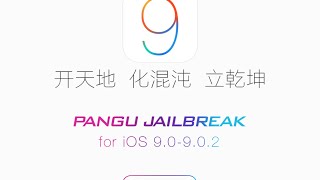 iOS9-9.0.2脱獄ツールがリリース！