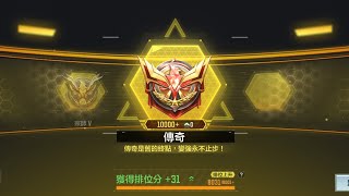 《決勝時刻M》 終於上傳奇了❤ 上得有點慢，請見諒😔