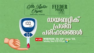 Solutions for Diabetics | ഡയബറ്റിക്ക് പ്രശ്ന പരിഹാരങ്ങൾ | KV Dayal | Live Stream