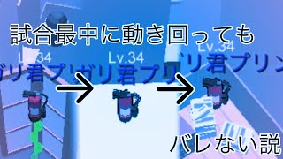 【ゆっくり実況】【隠れん坊オンライン】試合最中に動き回ってもバレない説