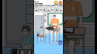 習字あるある言いたいなぁ♪🫠【ロングボーイ】#shorts #脱出ゲーム