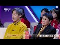 2021我要上春晚 《传承》 表演：傅琰东 王亚亮 等 cctv春晚