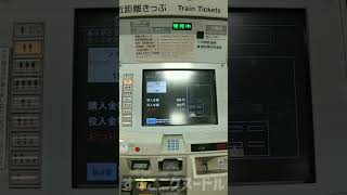 JR千種駅で入場券を買い電車を見送る