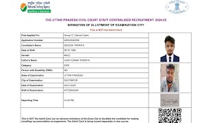 AHC Admit Card 2024 Download Kaise Kare ? Allahabad High Court Admit Card Kaise Download Kare ?