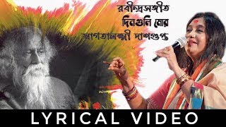 Dinguli Mor | Swagatalakshmi Dasgupta | Rabindrasangeet | Tagore Song Lyrical Video