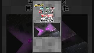 回避不可能？エンダーマンから逃げて！ #ミニゲーム #クイズ #暇つぶし #minecraft  #マインクラフト #マイクラ  #shorts