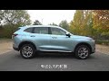 老司机试车：可油可电，徐超试驾第三代h6 dht phev