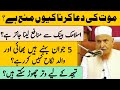 Islamic Bank Se Benefit Lena Jaiz Hai? Sawal jawab | Maulana Makki Al Hijazi | Islamic YouTube